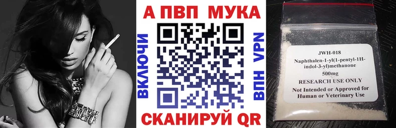 магазин продажи наркотиков  Горно-Алтайск  A PVP мука 