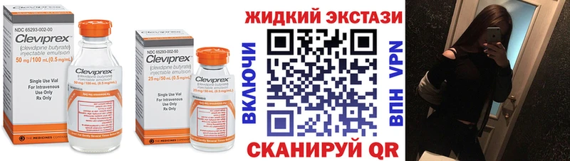 Бутират 99%  Горно-Алтайск 