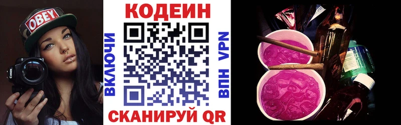Кодеиновый сироп Lean Purple Drank  Горно-Алтайск 