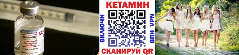 КЕТАМИН VHQ  Горно-Алтайск 