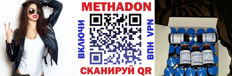 МЕТАДОН кристалл Горно-Алтайск